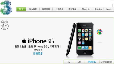 image:3iPhone3G.jpg