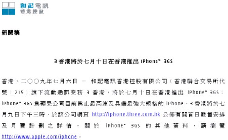 Image:iphone3gs_3hk_press.jpg