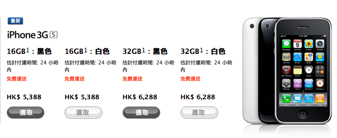 Image:3gsstore.png
