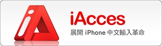 Image:iAcces-Logo2.jpg