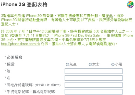 image:iPhone3G-11.jpg