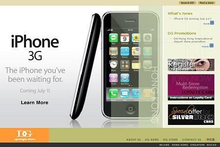 image:DGiPhone.jpg